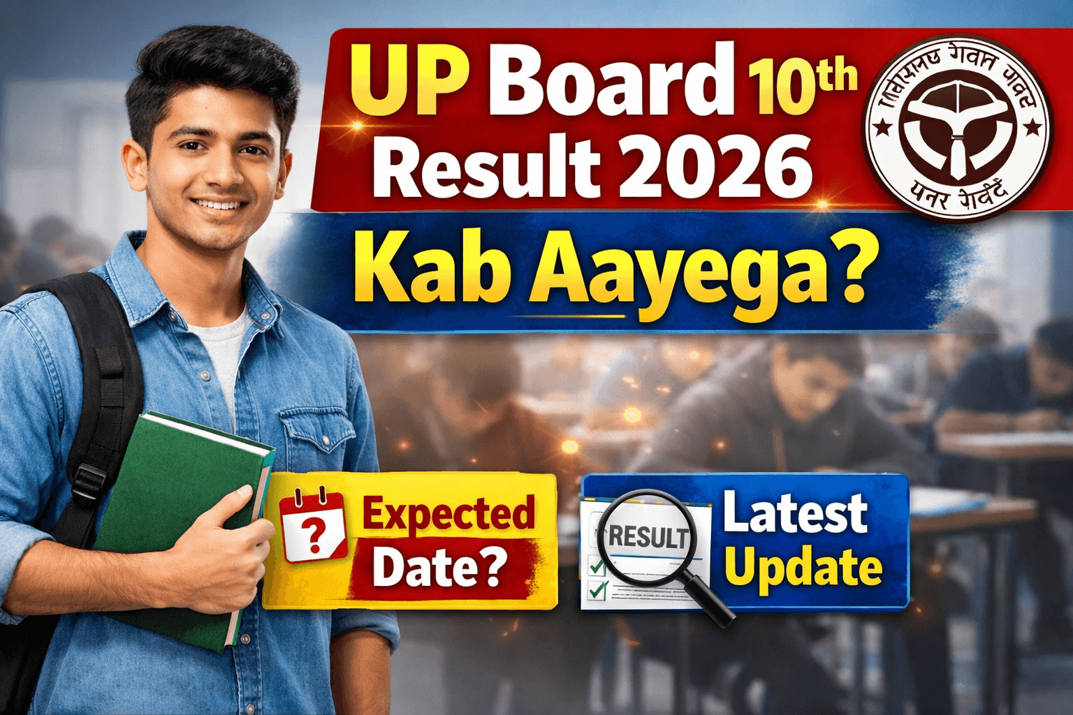 UP Board 10th Result 2026 Kab Aayega