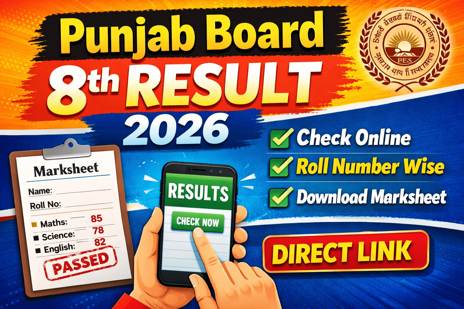 Punjab Board 8th Result